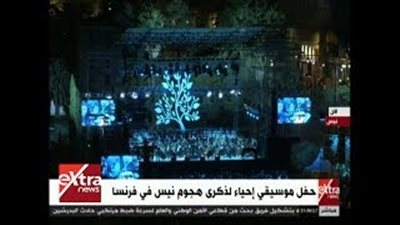 بالفيديو.. حفل موسيقي لإحياء ذكرى هجوم نيس في فرنسا