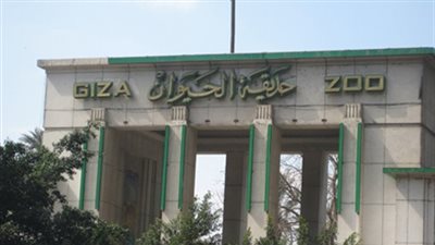 حدائق الحيوان تعلن الطوارئ لاستقبال مليون زائر في العيد
