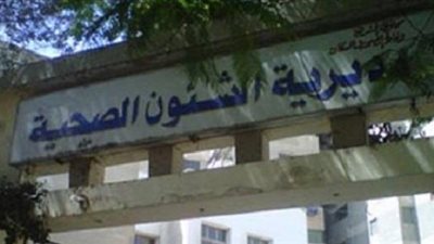 «صحة بورسعيد»: مسح ميداني للمنازل للتأكد من تطعيم الأطفال ضد الحصبة