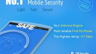 احمِ هاتفك من الفيروسات والبرامج الخبيثة مع 