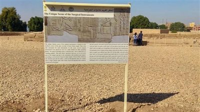 لوحة إرشادية منقوش عليها 