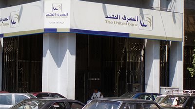 المصرف المتحد يشارك في معرض « back to school »