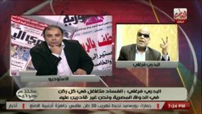 بالفيديو..البدري فرغلي يهاجم «محلب» على الهواء: لم يعزل فاسدًا واحدًا