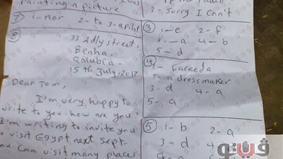 «تعليم القليوبية» يحقق في تسريب امتحان الإنجليزية للإعدادية