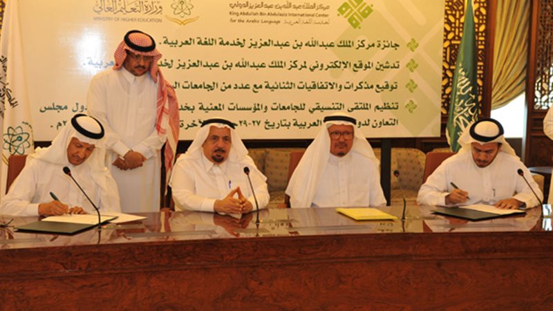  مركز الملك عبدالله