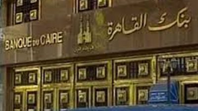 غضب بين عملاء «بنك القاهرة» لمنعهم من شراء «شهادات القناة»