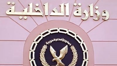 أبرز قرارات الوقائع المصرية اليوم