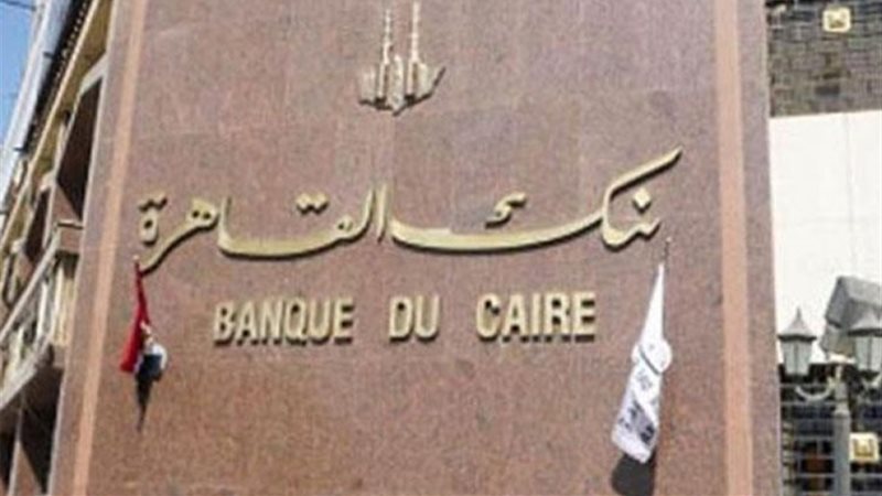 بنك القاهرة