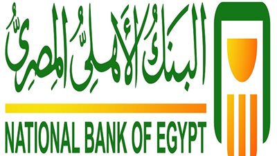 خطوات الحصول علي قرض البنك الأهلي بضمان «شهادات الاستثمار»