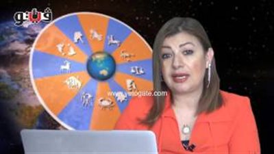 بالفيديو.. عبير فؤاد تكشف الحالة الفلكية للأبراج
