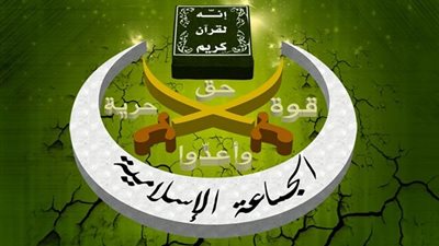 الجماعة الإسلامية: 