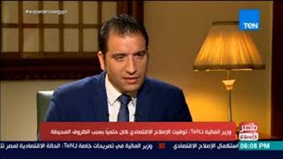 وزير المالية: السيسي فضّل إنقاذ البلد على شعبيته (فيديو)