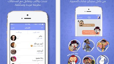 آبل يتيح تطبيقًا تنافسيًا للتواصل مع الآخرين بمميزات جديدة