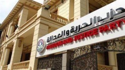 الحرية والعدالة يدين محاولة اقتحام المقر بالمحلة