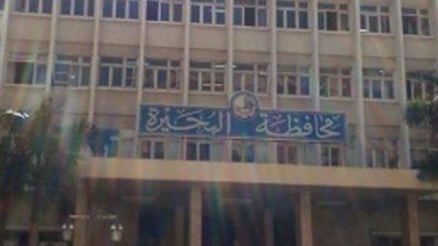 الغرفة التجارية بالبحيرة توقع بروتوكول تعاون مع مركز تحديث الصناعة