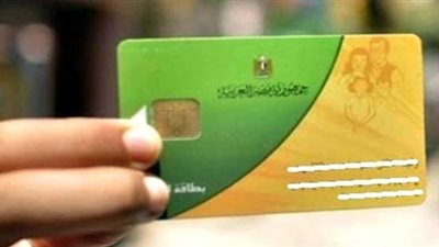 مد فترة تحديث بيانات بطاقات التموين في الإسماعيلية حتى 24 يوليو