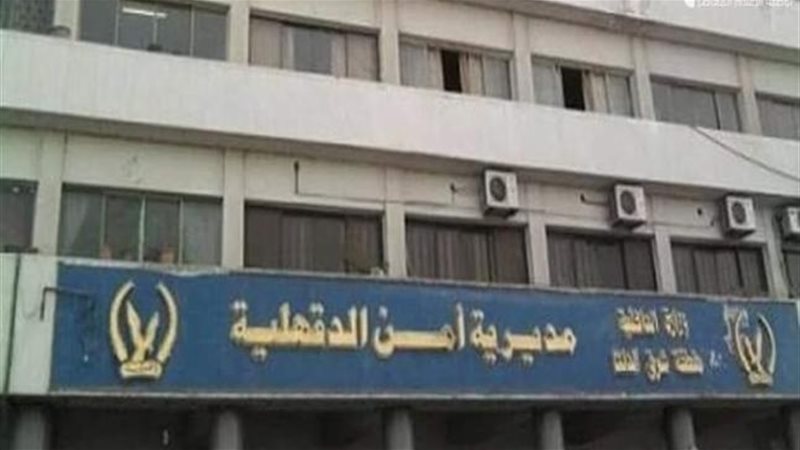 مدير أمن الدقهلية