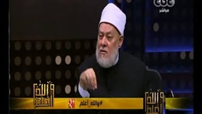 بالفيديو.. علي جمعة: «نيوتن» و«أينشتاين» مؤمنان وليسا ملحدين