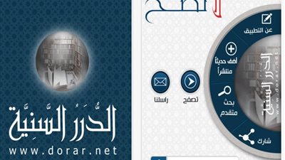 تطبيق جديد من 