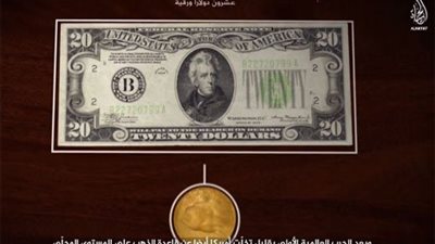 بالصور.. «داعش» يعيد تداول الدينار الذهبي في المناطق الخاضعة لسيطرته