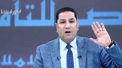 رئيس قناة «الحدث اليوم»: وقف عبد الناصر زيدان مؤقتا وإحالته للتحقيق