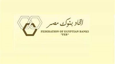 اتحاد بنوك مصر يطلق 