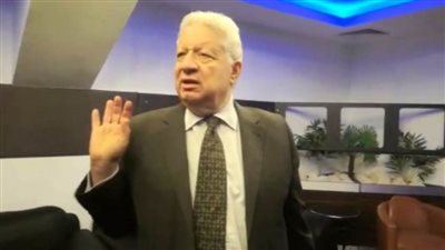 مرتضى منصور عن قرار منعه من حضور المباريات: 