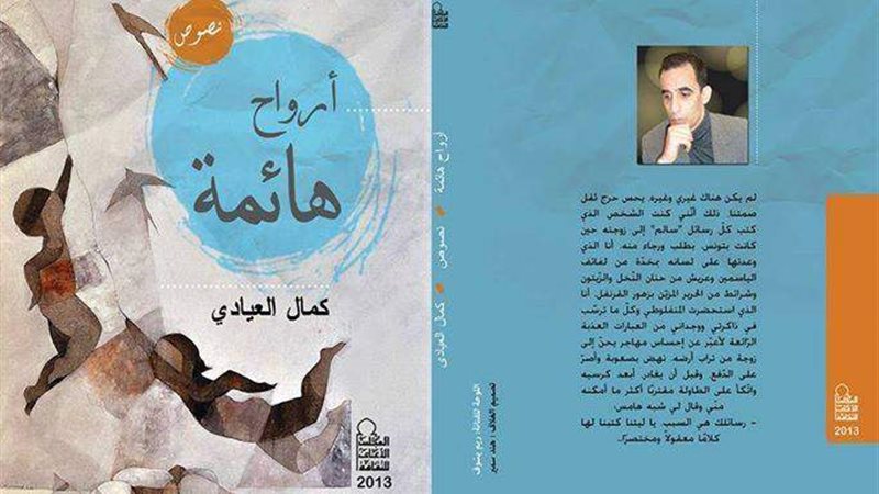 المجموعة القصصية