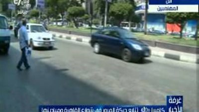 بالفيديو..	 سيولة مرورية في شوارع القاهرة والجيزة