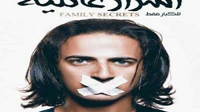 73 % من القراء يرفضون أفلام المثلية الجنسية