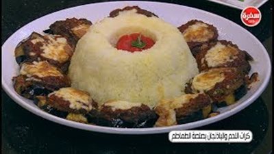 بالفيديو.. طريقة عمل كرات اللحم والباذنجان بصلصة الطماطم