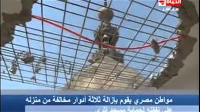 بالفيديو.. مواطن يزيل 3 أدوار مخالفة من منزله لحماية «أبو حريبة»