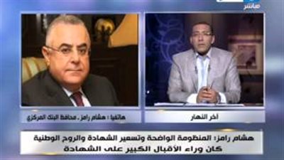 بالفيديو.. المركزي: 3 أسباب وراء الإقبال على شراء شهادت استثمار القناة