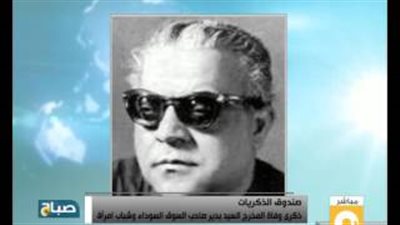 بالفيديو.. ذكرى وفاة المخرج «السيد بدير» كاتب ‫فيلم شباب امرأة