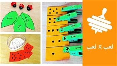 بالفيديو.. 3 ألعاب سهلة لتدريب طفلك على الحساب والأرقام