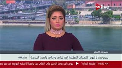 الإسكان: شرطة المجتمعات العمرانية ترصد مخالفات المدن الجديدة