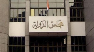 قوانين رفضها مجلس الدولة لعدم دستوريتها.. «السلطة القضائية» يهدر مبدأ الفصل بين السلطات.. «الرياضة» يخل بعمل القضاة.. «الخدمة المدنية» يعتدي على حقوق المعاقين.. و«ال