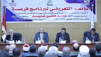 برنامج فرصة يعقد لقاء تعريفيا في بني سويف