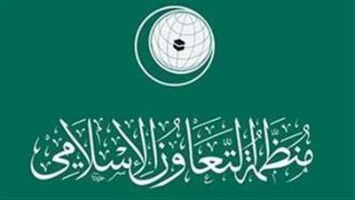 «التعاون الإسلامي» تجري مشاورات في بغداد استعدادا لمؤتمر «مكة 2»