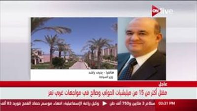 يحيى راشد: مصر بصدد استعادة معدلات السياحة في 2010