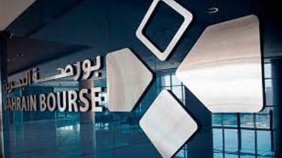 مؤشر البحرين العام يغلق مرتفعا والإسلامي ينخفض
