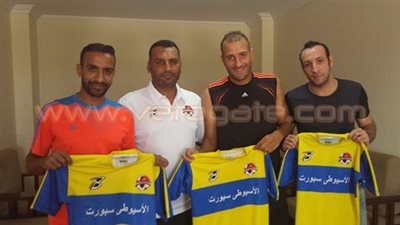 بالصور.. الأسيوطي يتعاقد مع أحمد مجدي ومحمد إبراهيم ومحمود رمضان