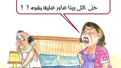 أحدث رشوة في كاريكاتير «فيتو»