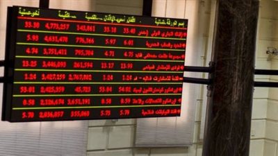 البورصة تخسر 8.6 مليارات جنيه في ختام التعاملات