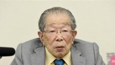 وفاة قائد ثورة الطب في اليابان عن عمر ناهز 105 أعوام