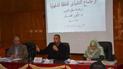 قرارات أول مجلس تنفيذي لمحافظ الدقهلية