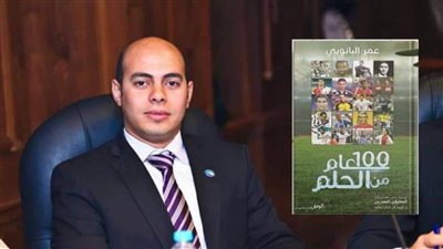 شريف إكرامي وهيثم فاروق يهنئان عمر البانوبي على 