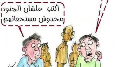 امتحانات نصف العام في كاريكاتير 