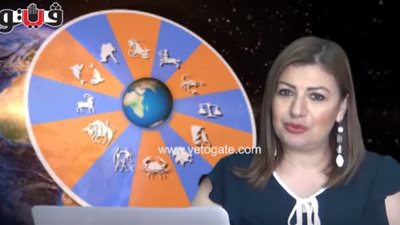 بالفيديو.. عبير فؤاد تكشف الحالة الفلكية للأبراج