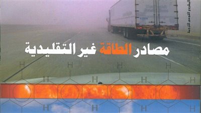 القومي للترجمة يناقش كتاب 